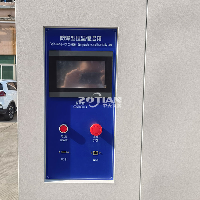 防爆型恒溫恒濕箱 防爆型恒溫恒濕箱