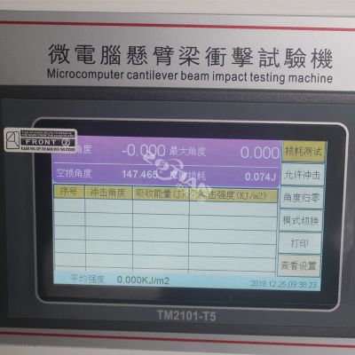 簡支梁沖擊試驗(yàn)機(jī)